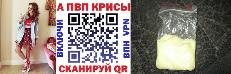 Alpha PVP Соль  мега ссылка  Сертолово  купить закладку 