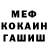 Меф 4 MMC Sabina Djemileva