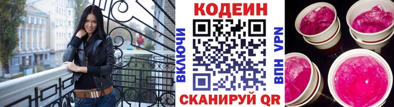 Codein Purple Drank  Сертолово 