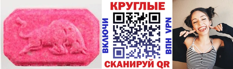 Экстази 280 MDMA  закладка  мега вход  Сертолово 