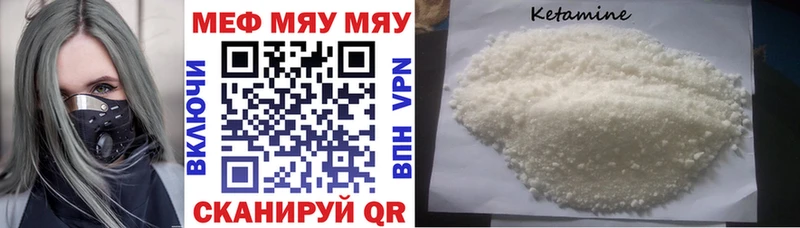 МЕФ мяу мяу  наркошоп  мега ссылка  Сертолово 