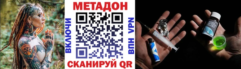 МЕТАДОН белоснежный  MEGA как зайти  Сертолово 